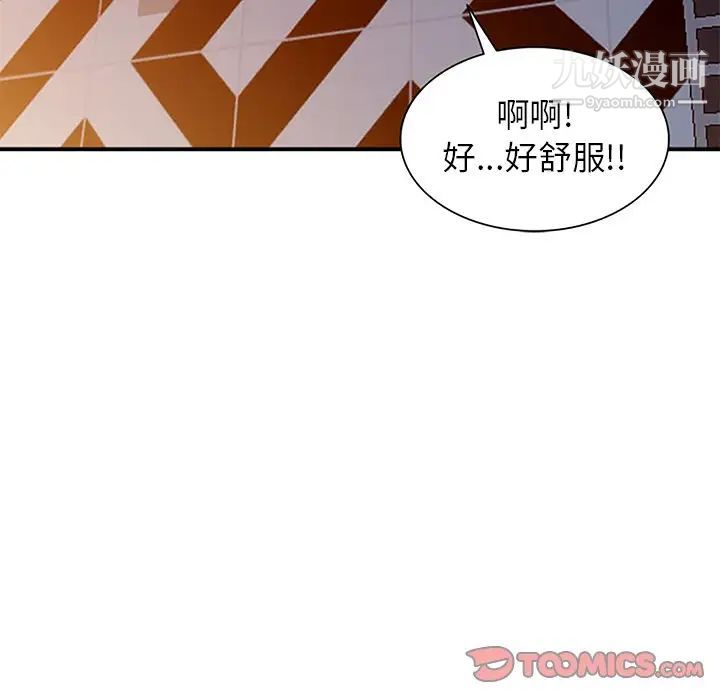 《寄生姐妹》漫画 第39話