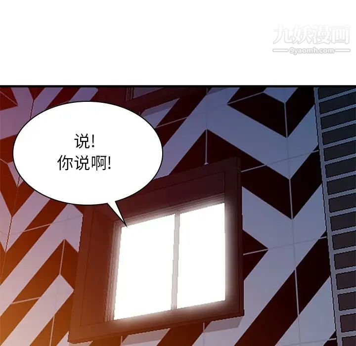 《寄生姐妹》漫画 第39話