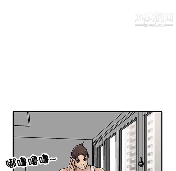 《寄生姐妹》漫画 第39話