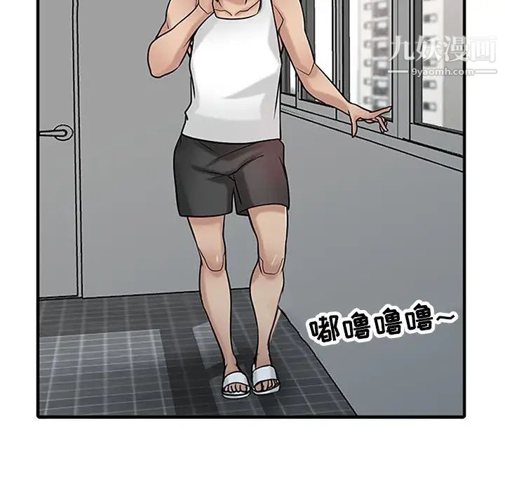《寄生姐妹》漫画 第39話