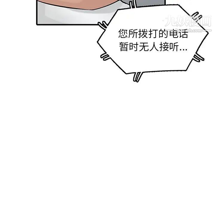 《寄生姐妹》漫画 第39話