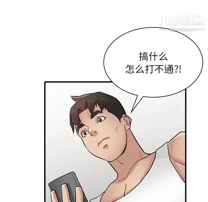 《寄生姐妹》漫画 第39話