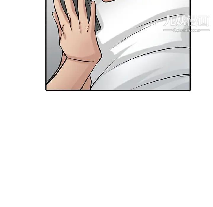 《寄生姐妹》漫画 第39話