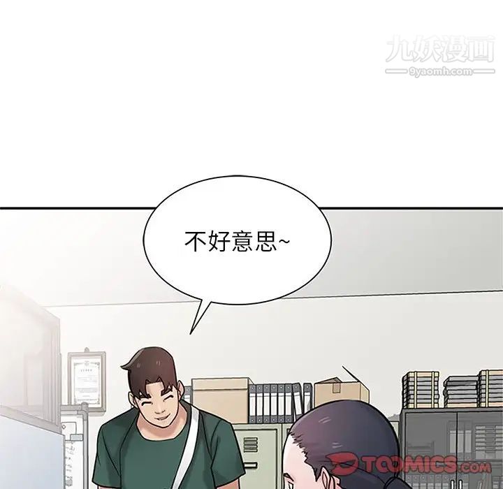《寄生姐妹》漫画 第39話