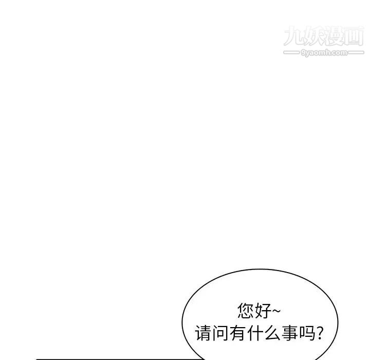 《寄生姐妹》漫画 第39話