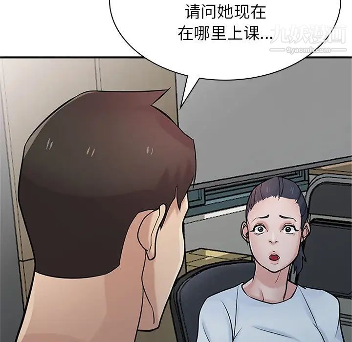 《寄生姐妹》漫画 第39話