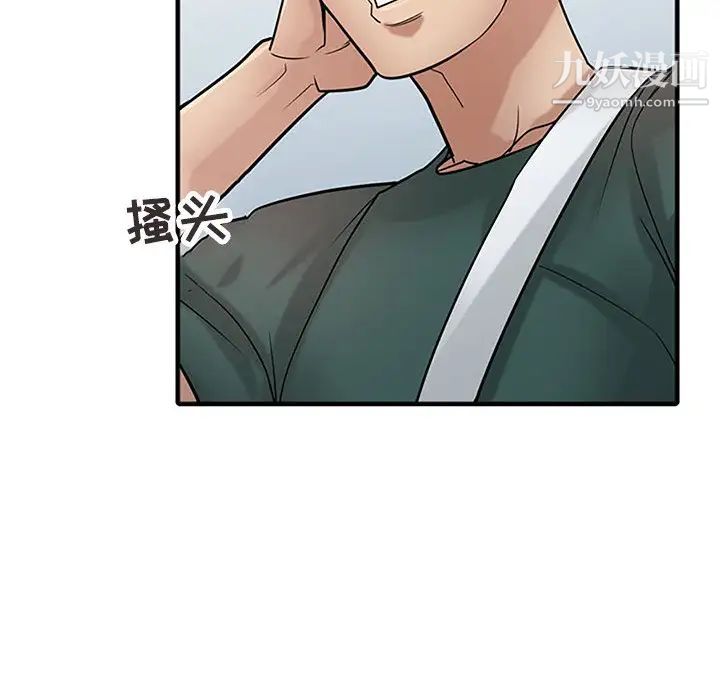 《寄生姐妹》漫画 第39話