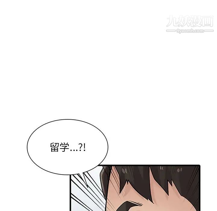 《寄生姐妹》漫画 第39話