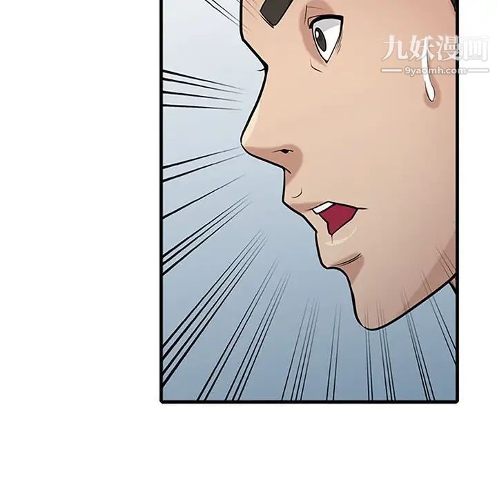《寄生姐妹》漫画 第39話