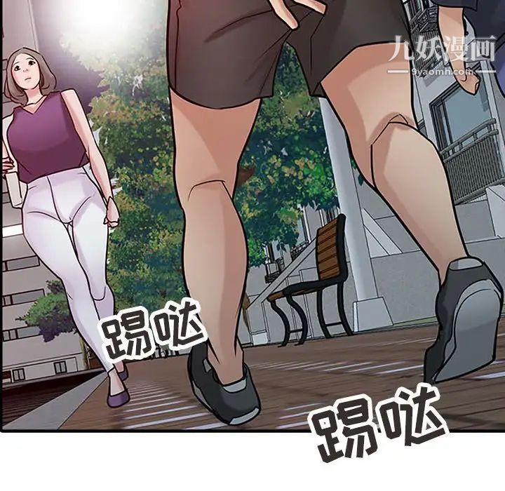《寄生姐妹》漫画 第39話