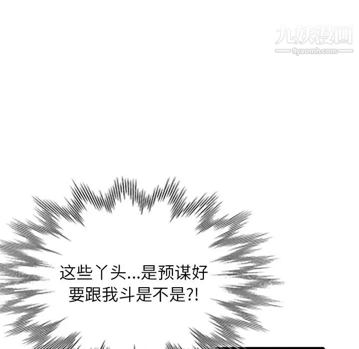 《寄生姐妹》漫画 第39話