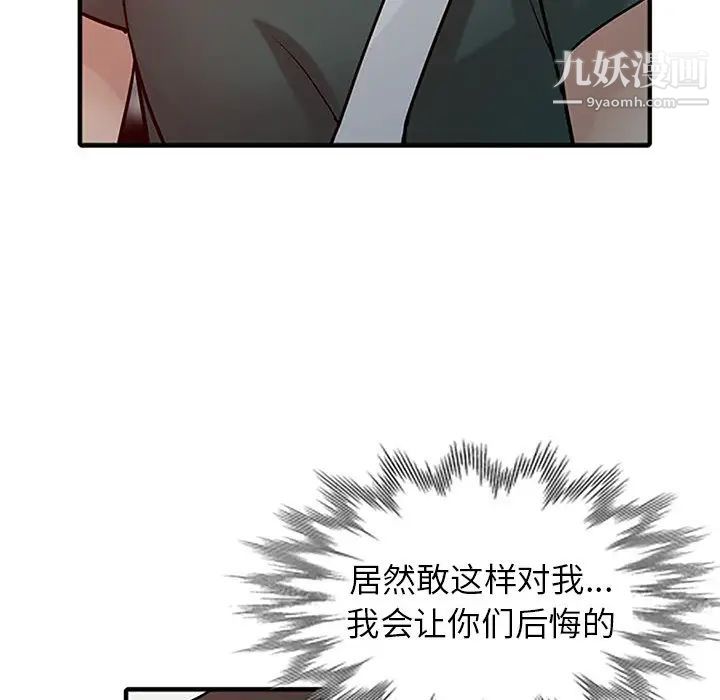 《寄生姐妹》漫画 第39話