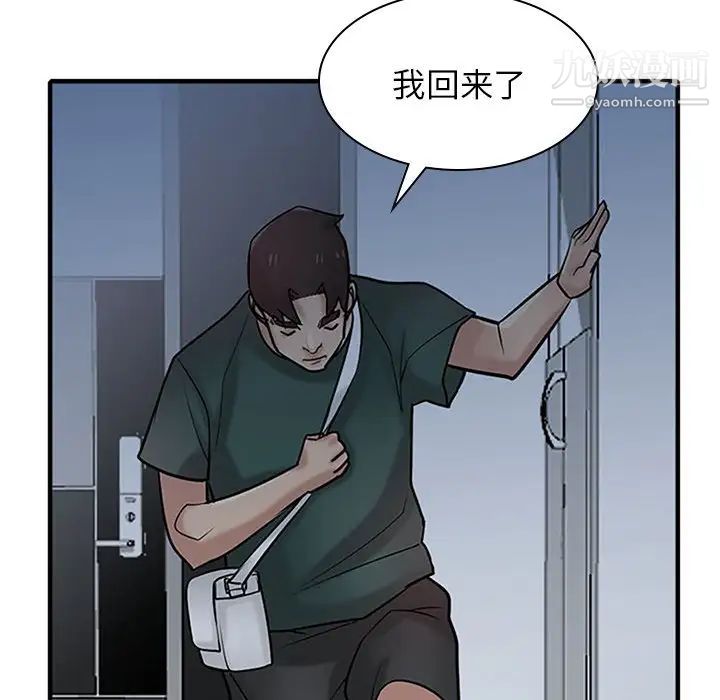 《寄生姐妹》漫画 第39話