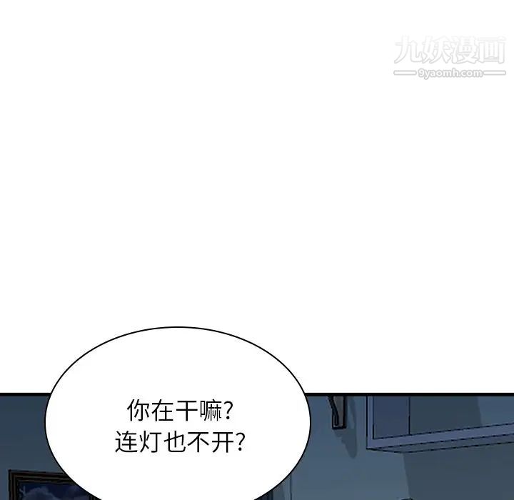 《寄生姐妹》漫画 第39話