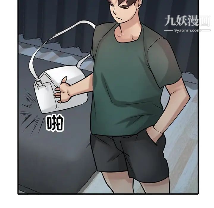 《寄生姐妹》漫画 第39話