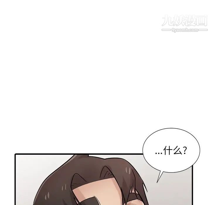 《寄生姐妹》漫画 第39話