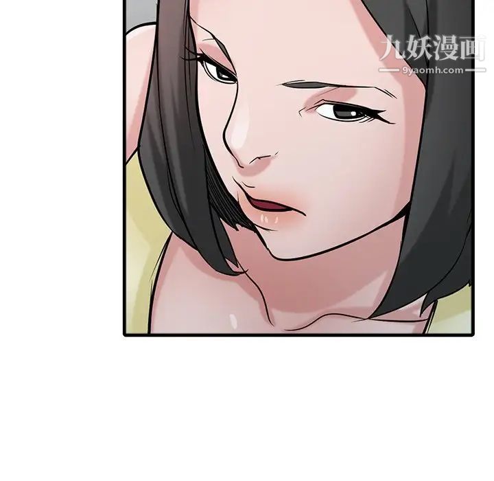 《寄生姐妹》漫画 第39話