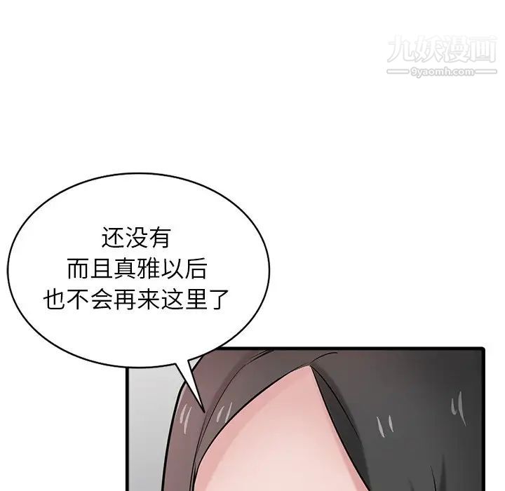 《寄生姐妹》漫画 第39話