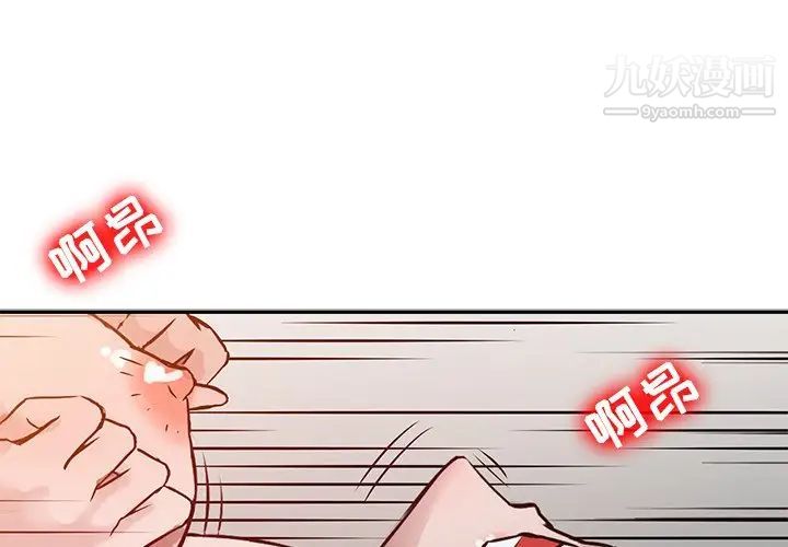 《寄生姐妹》漫画 第4話