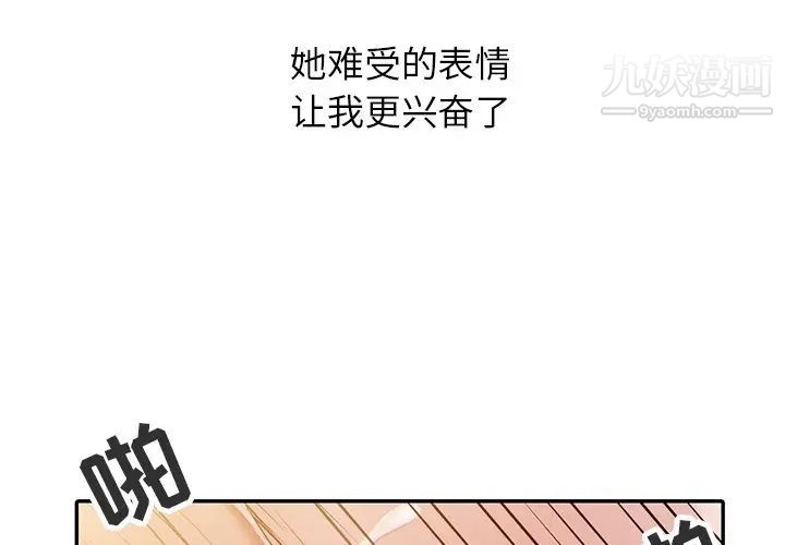 《寄生姐妹》漫画 第4話