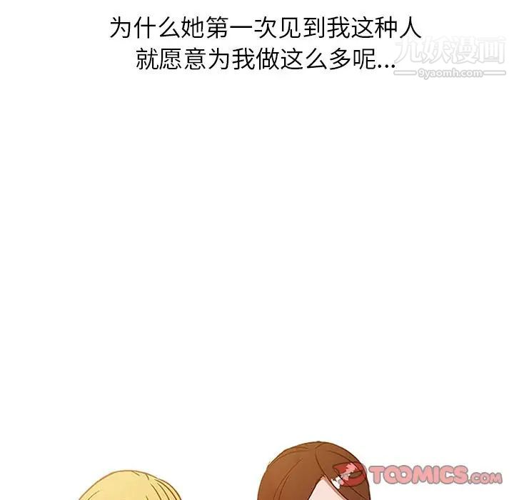 《寄生姐妹》漫画 第4話