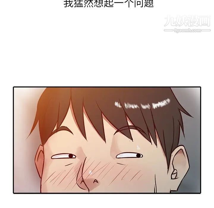 《寄生姐妹》漫画 第4話