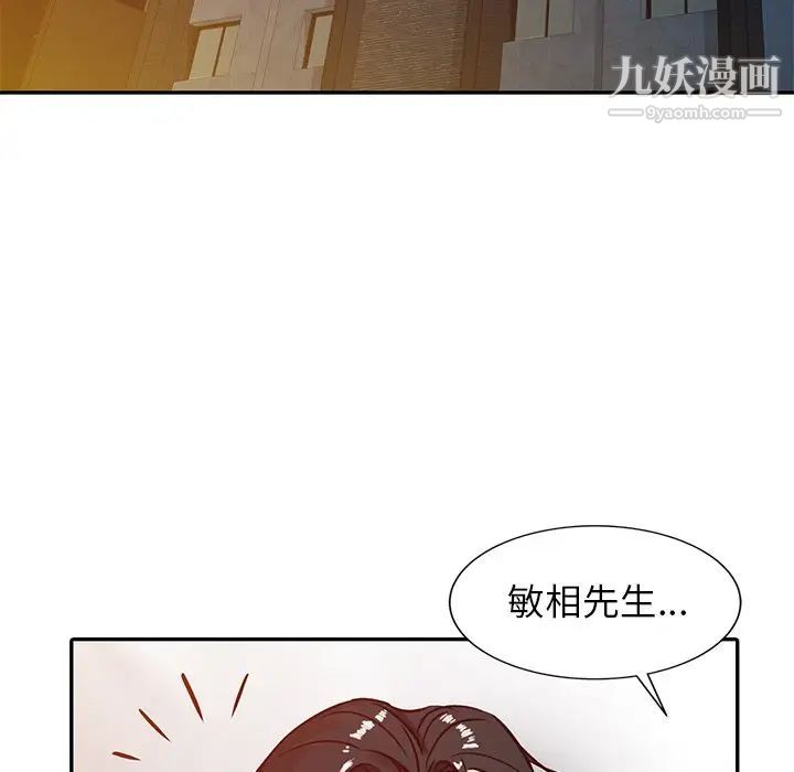 《寄生姐妹》漫画 第4話