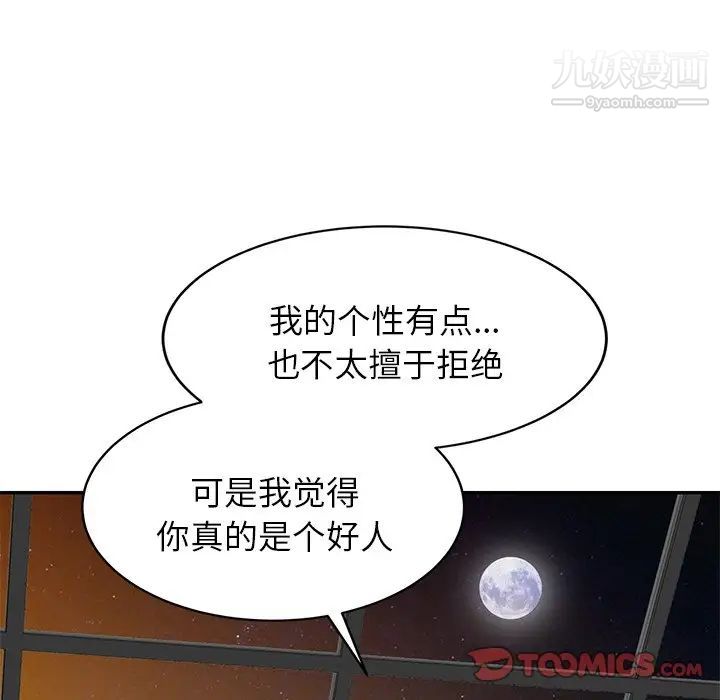 《寄生姐妹》漫画 第4話