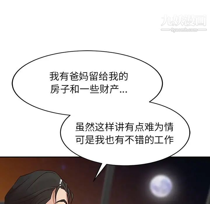 《寄生姐妹》漫画 第4話