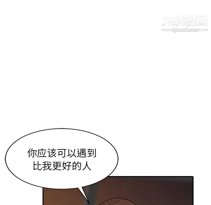 《寄生姐妹》漫画 第4話