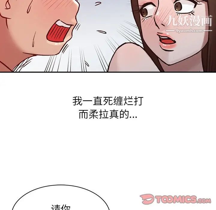 《寄生姐妹》漫画 第4話