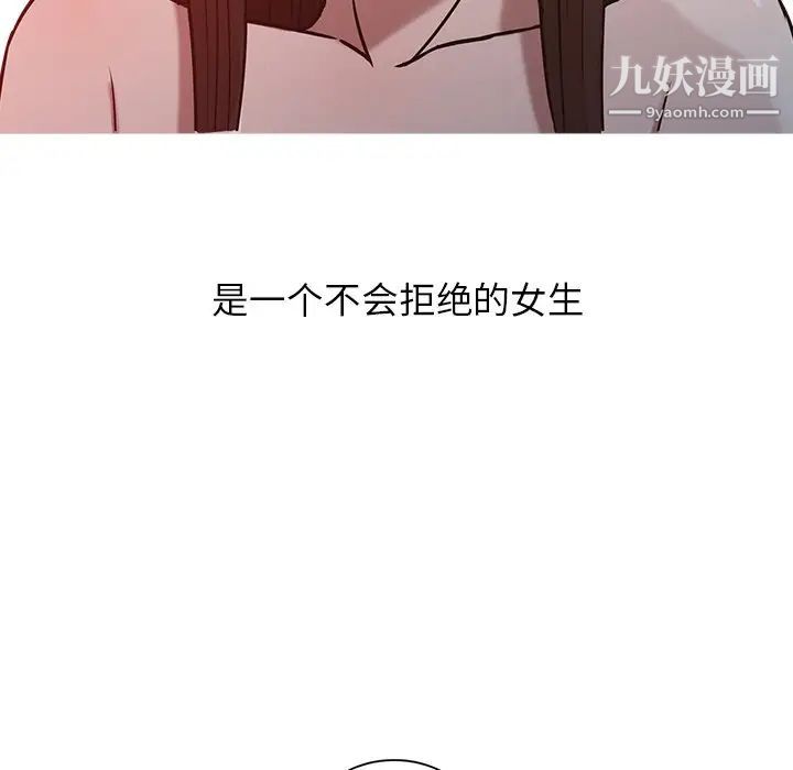 《寄生姐妹》漫画 第4話