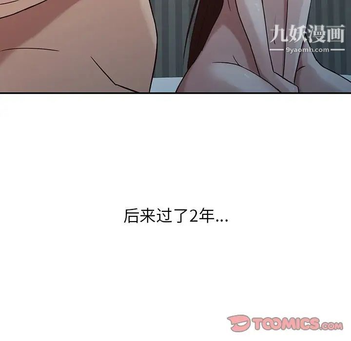 《寄生姐妹》漫画 第4話