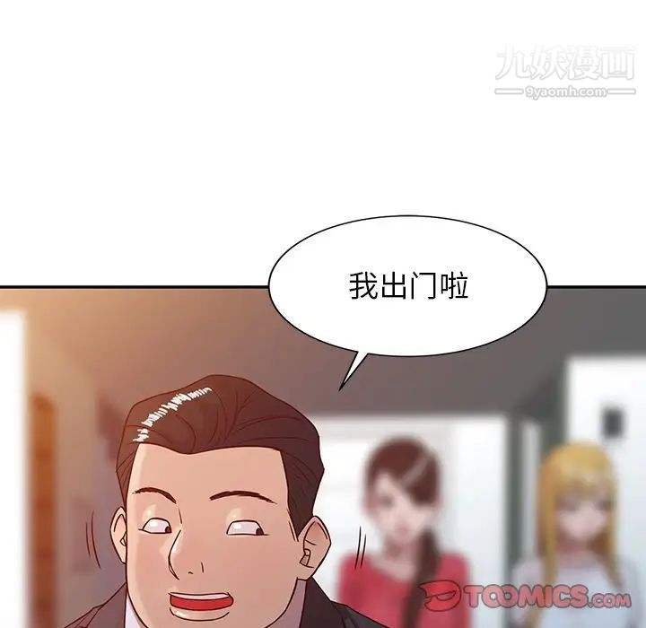 《寄生姐妹》漫画 第4話