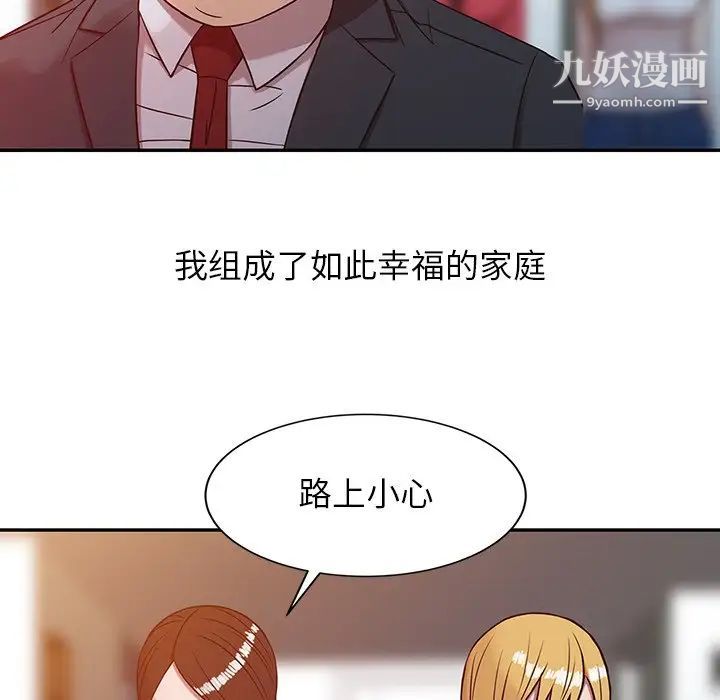 《寄生姐妹》漫画 第4話