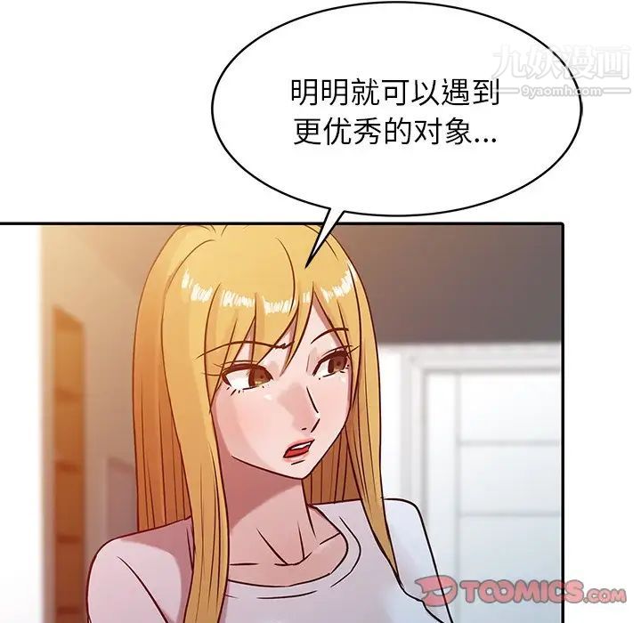 《寄生姐妹》漫画 第4話