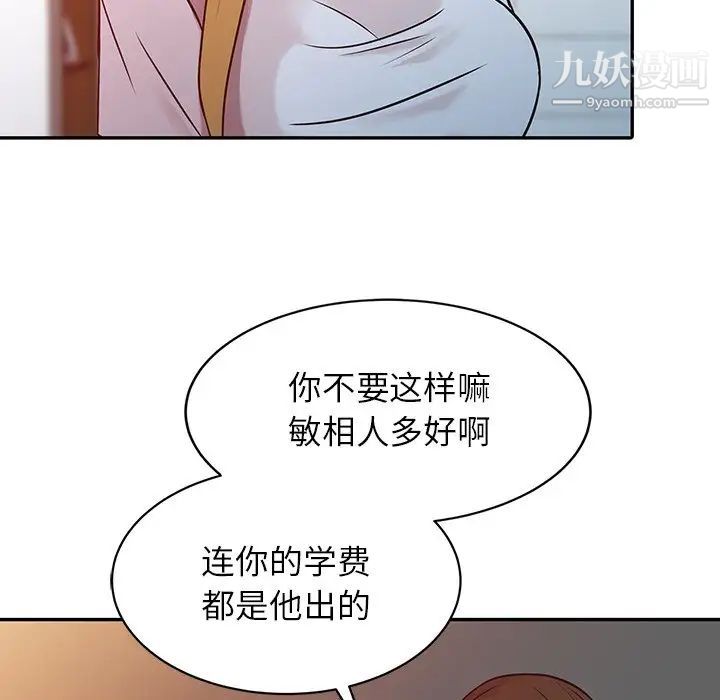 《寄生姐妹》漫画 第4話