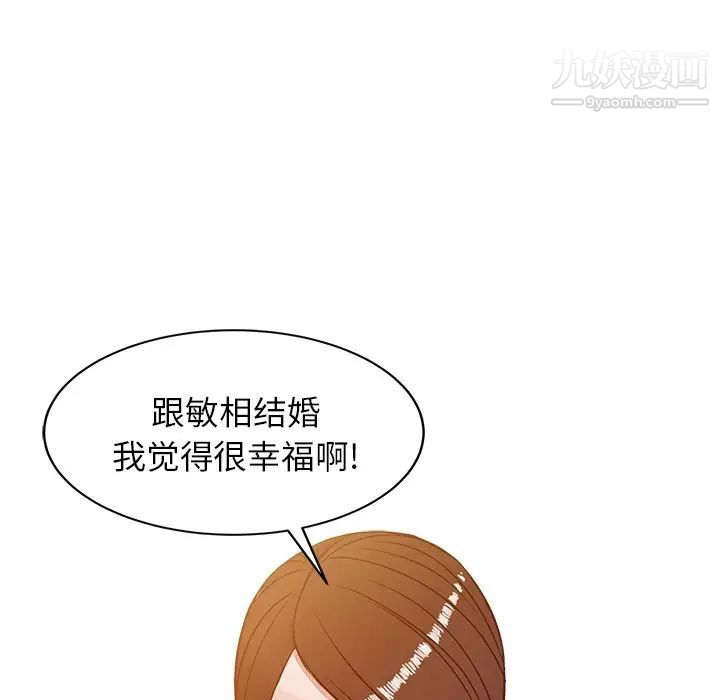 《寄生姐妹》漫画 第4話