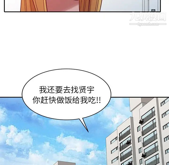 《寄生姐妹》漫画 第4話