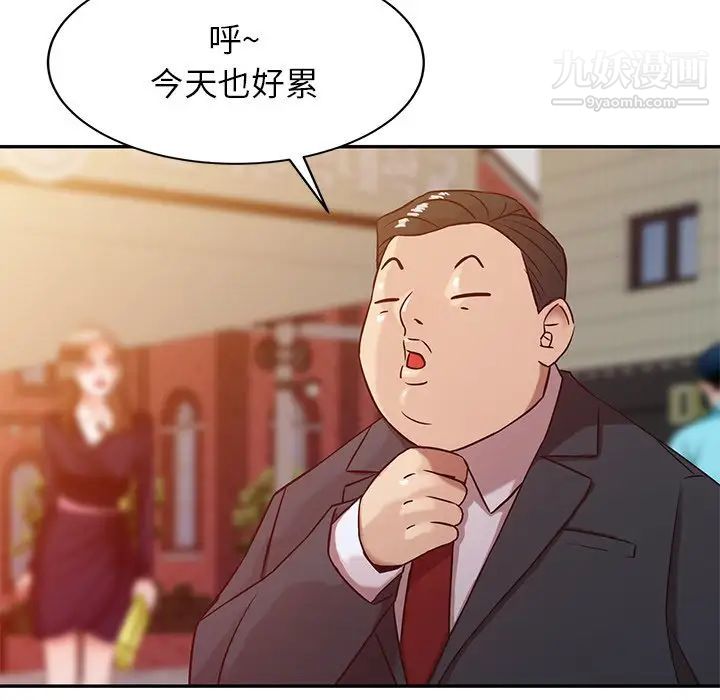 《寄生姐妹》漫画 第4話