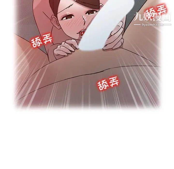《寄生姐妹》漫画 第4話