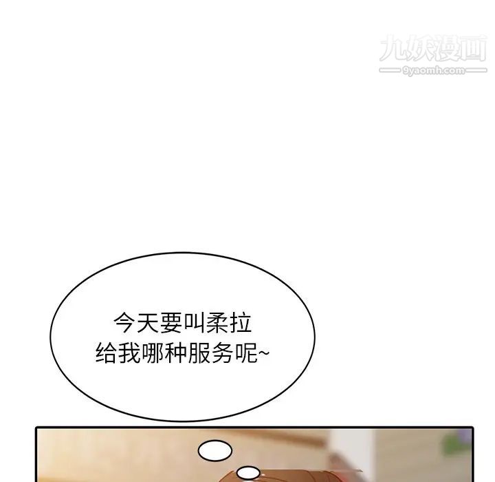 《寄生姐妹》漫画 第4話