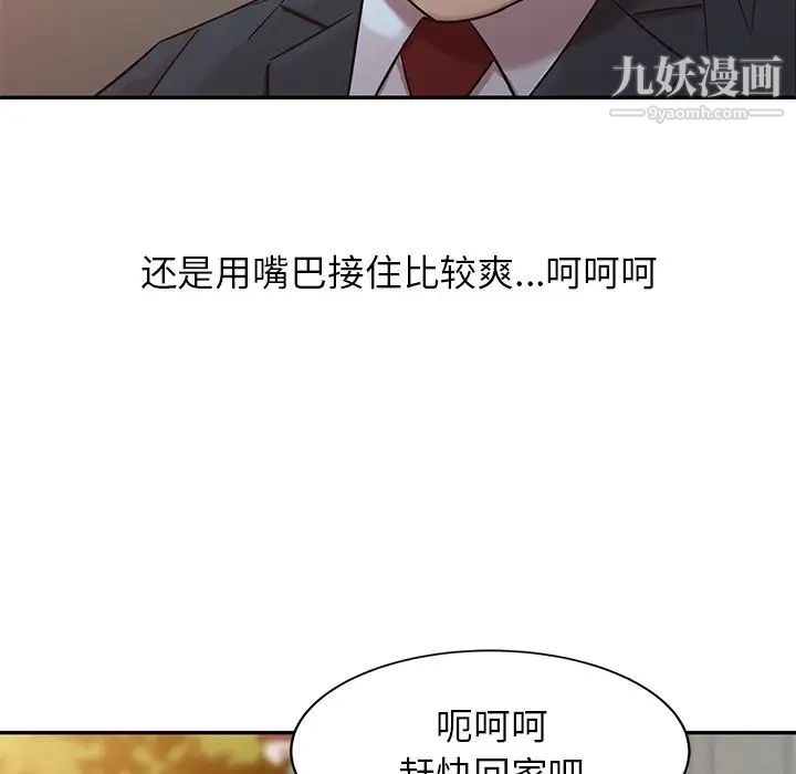 《寄生姐妹》漫画 第4話