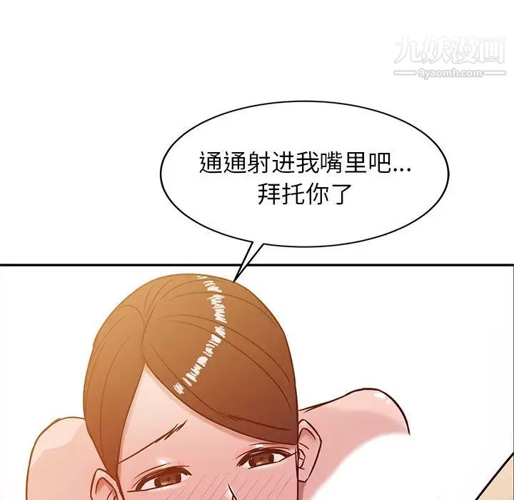 《寄生姐妹》漫画 第4話