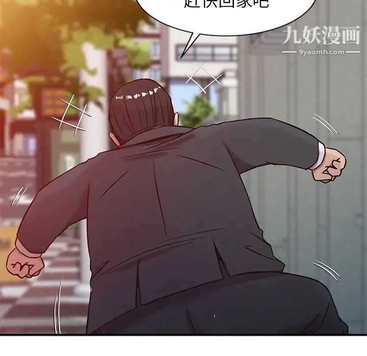 《寄生姐妹》漫画 第4話