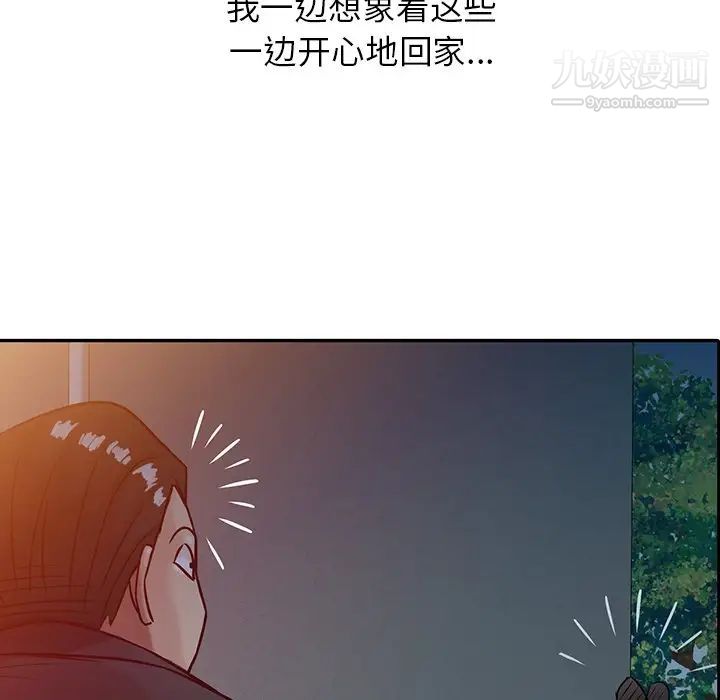 《寄生姐妹》漫画 第4話