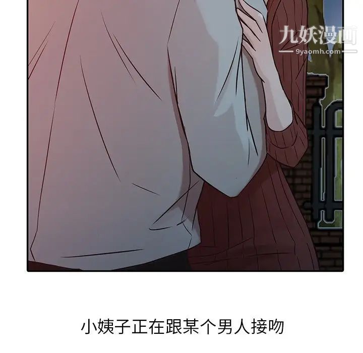 《寄生姐妹》漫画 第4話