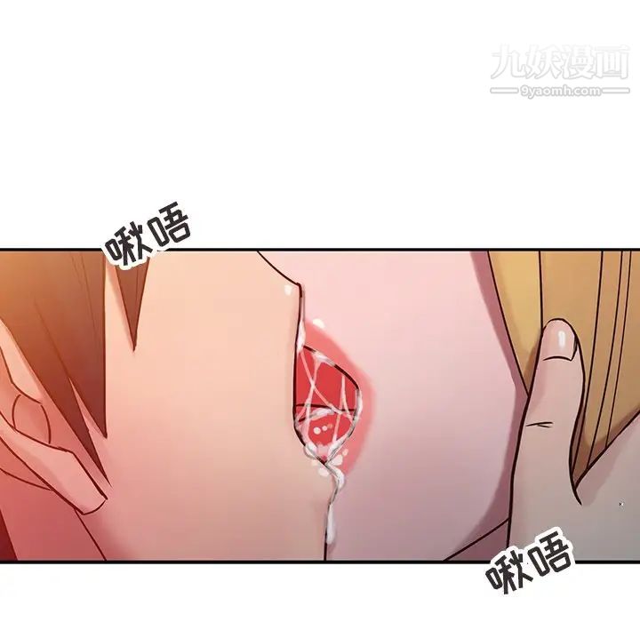 《寄生姐妹》漫画 第4話