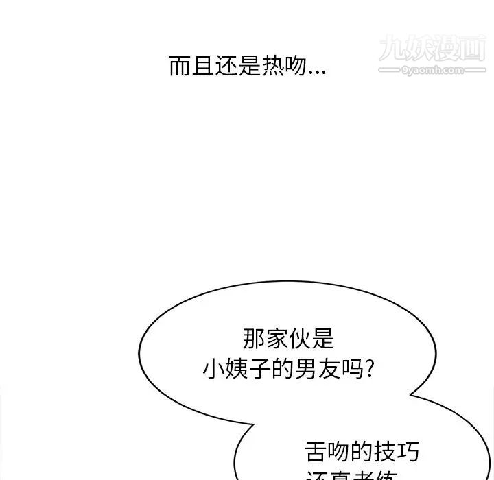 《寄生姐妹》漫画 第4話