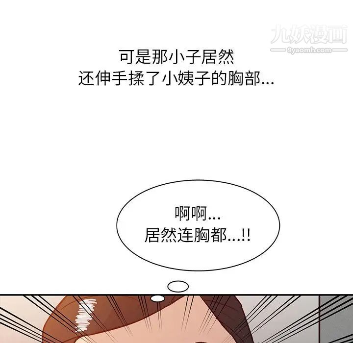 《寄生姐妹》漫画 第4話